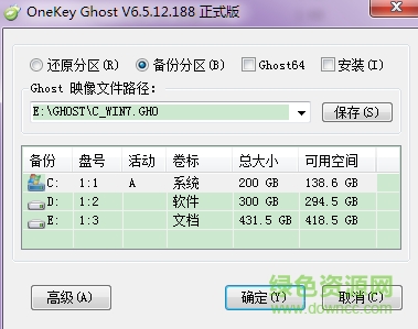 ����ľ��OneKey Ghost�Ͷ��ڼ��������